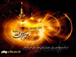 شهادت امام رضا (ع) تسلیت باد 2