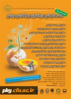 فراخوان مقاله در «اولین همایش ملی فرصت ها و چالش های اقدام پژوهی در آموزش و پرورش» 2