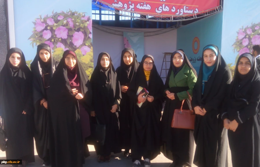 به مناسبت هفته پژوهش برگزار شد:

بازدید دانشجویان پردیس کوثر یاسوج از نمایشگاه استانی هفته پژوهش 2