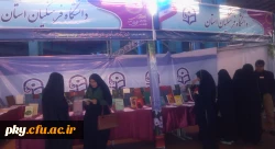 به مناسبت هفته پژوهش برگزار شد:

بازدید دانشجویان پردیس کوثر یاسوج از نمایشگاه استانی هفته پژوهش 2