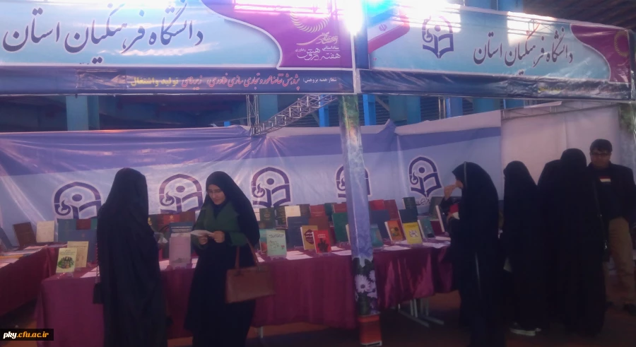 به مناسبت هفته پژوهش برگزار شد:

بازدید دانشجویان پردیس کوثر یاسوج از نمایشگاه استانی هفته پژوهش 2