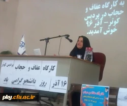 برگزاری کارگاه «حجاب و عفاف» 4