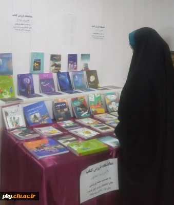 به مناسبت هفته پژوهش برگزار شد:

نمایشگاه و غرفه فروش کتاب