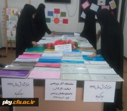 به مناسبت هفته پژوهش برگزار شد:

نمایشگاه آثار پژوهشی استادان، کارکنان و دانشجومعلمان پردیس کوثر 2