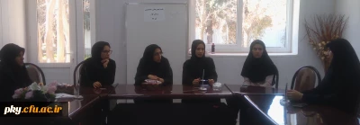 برگزاری جلسه انجمن علمی