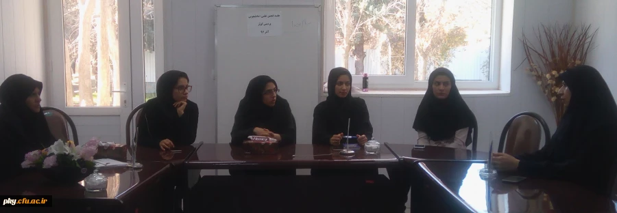 برگزاری جلسه انجمن علمی 2