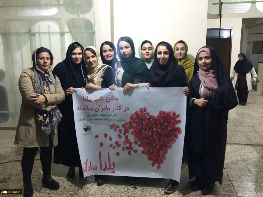 گزارش سرکشی کانون سلامت از خانه سالمندان یاسوج 2