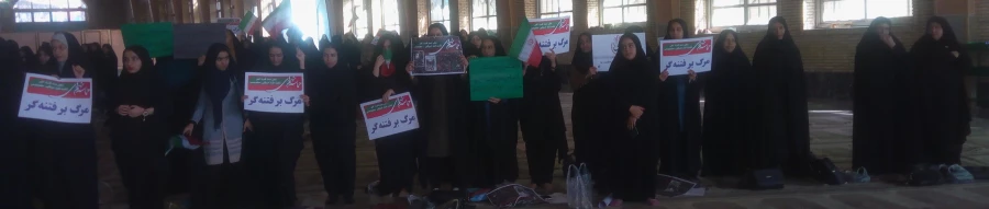 شرکت مسئولان و دانشجومعلمان پردیس کوثر در ششمین سالگرد گرامیداشت حماسه 9دی 5