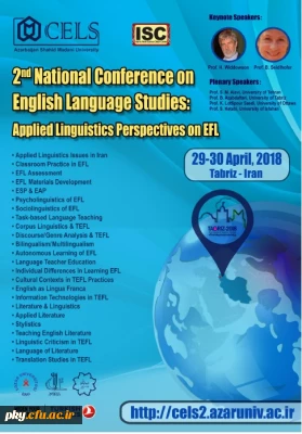 فراخوان مقاله در «دومین کنفرانس ملی مطالعات زبان انگلیسی مسائل آموزشی زبان از منظر زبانشناسی کاربردی»