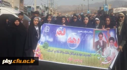 حضور کارکنان، اساتید و دانشجومعلمان در راهپیمایی حماسی 22 بهمن در یاسوج 2