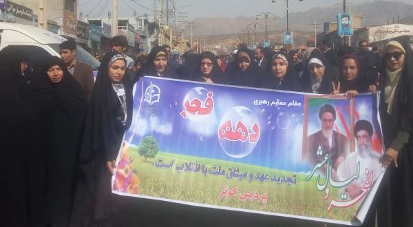 حضور کارکنان، اساتید و دانشجومعلمان در راهپیمایی حماسی 22 بهمن در یاسوج 2