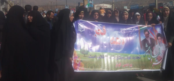 حضور کارکنان، اساتید و دانشجومعلمان در راهپیمایی حماسی 22 بهمن در یاسوج 3