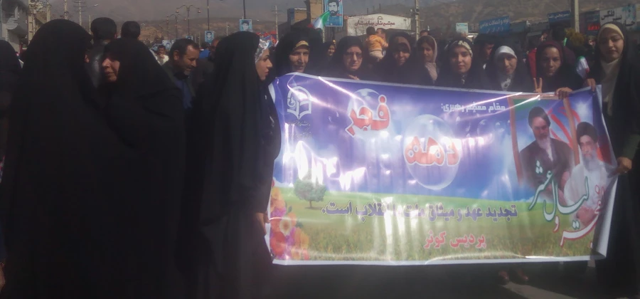 حضور کارکنان، اساتید و دانشجومعلمان در راهپیمایی حماسی 22 بهمن در یاسوج 3