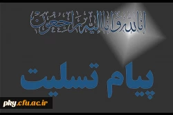 انا لله و انا الیه راجعون 2