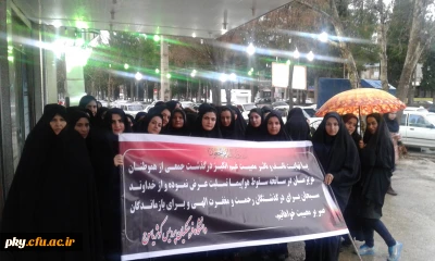 شرکت کارکنان، اساتید و دانشجومعلمان در مراسم یادبود جان باختگان سانحه هوایی پرواز تهران- یاسوج