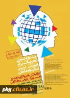 فراخوان مقاله در «جشنواره کشوری تجربیات برتر آموزشی-تربیتی اساتید و معلمان در آموزش هنر یا کاربرد هنر در آموزش دروس مختلف» 2