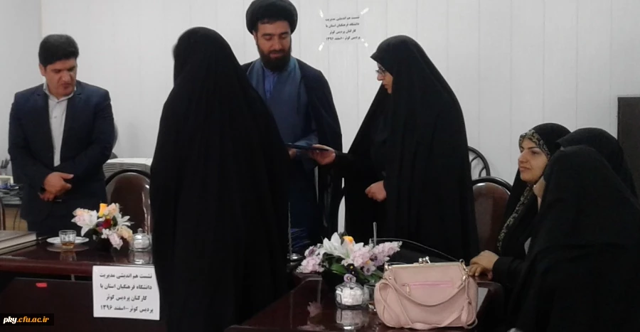 برگزاری مراسم تجلیل از بانوان شاغل در دانشگاه فرهنگیان استان کهگیلویه و بویراحمد به مناسبت روز زن و ولادت حضرت فاطمه زهرا (س) 2