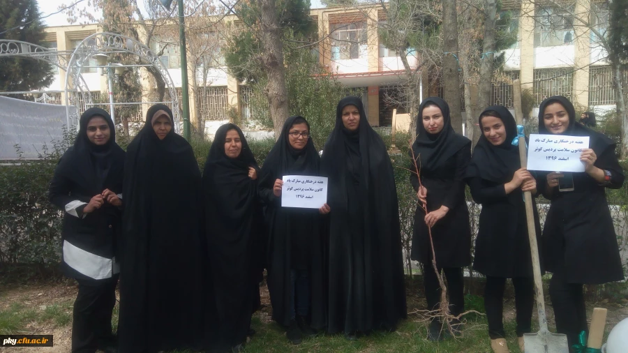 به مناسبت ۱۵ اسفند روز درختکاری برگزار شد:

برگزاری مراسم درختکاری 2