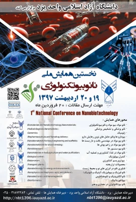 قابل توجه اساتید، کارکنان و دانشجومعلمان محترم

نخستین همایش ملی نانوبیوتکنولوژی به همراه بخش ویژه دانشجومعلمان 2