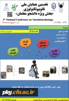 قابل توجه اساتید، کارکنان و دانشجومعلمان محترم

نخستین همایش ملی نانوبیوتکنولوژی به همراه بخش ویژه دانشجومعلمان 2