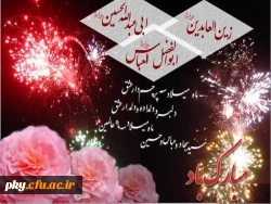 سالروز میلاد امام حسین (ع)، حضرت ابالفضل و امام سجاد (ع) مبارک باد 2