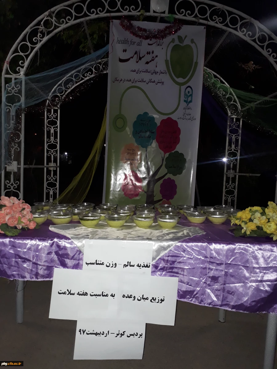 به مناسبت هفته سلامت برگزار شد:

طبخ و توزیع میان وعده سالم 3