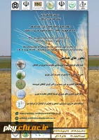 فراخوان مقاله در «دومین همایش ملی تنش شوری در گیاهان و راهکارهای توسعه کشاورزی در شرایط شور» 2