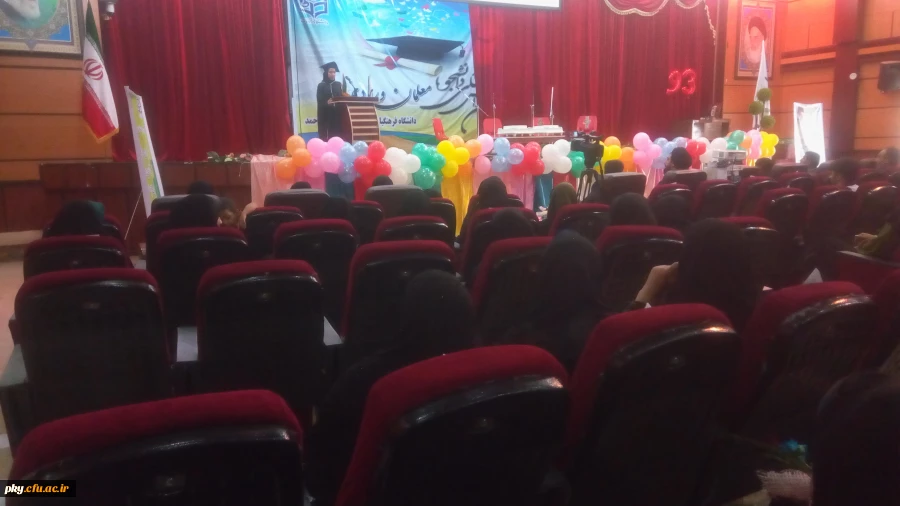 برگزاری جشن دانش آموختگی دانشجو معلمان ورودی سال 93 7