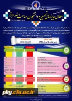 قابل توجه دانشجومعلمان محترم

«آغاز نام نویسی اعطای جایزه تحصیلی به دانشجویان صاحب استعداد برتر دانشگاه ها » 2