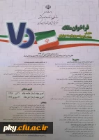 فراخوان مقاله «همایش ملی هفتاد سال برنامه ریزی توسعه در ایران» 2