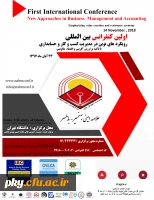 فراخوان مقاله در «اولین کنفرانس بین المللی رویکردهای نوین در مدیریت کسب و کار و حسابداری با تاکید بر ارزش آفرینی و اقتصاد مقاومتی»  2