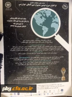 فراخوان شرکت در سی  و دومین جشنواره بین المللی خوارزمی و بیستمین جشنواره  جوان خوارزمی 3