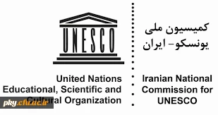 فراخوان کمیسیون ملی یونسکو در ایران 
در خصوص استفاده موثر از فناوری های اطلاعاتی و ارتباطی در پیشبرد آموزشی