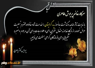 انالله و انا الیه راجعون