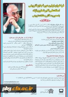 اعلام فراخوان اولین دوره جایزه تربیتی استاد 