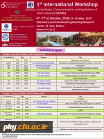 فراخوان برگزاری اولین کارگاه بین المللی کاتالیست 2