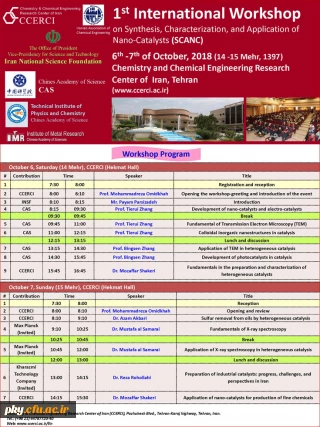 فراخوان برگزاری اولین کارگاه بین المللی کاتالیست