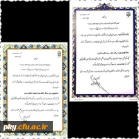 کسب رتبه های برتر کشوری در بیست و هشتمین جشنواره فرهنگی اجتماعی دانشجومعلمان دانشگاه فرهنگیان 2