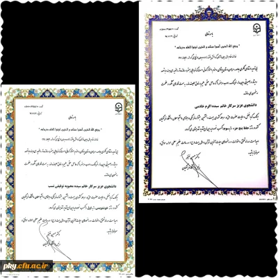 درخشش دانشجومعلمان پردیس کوثر در بیست و هشتمین جشنواره فرهنگی اجتماعی