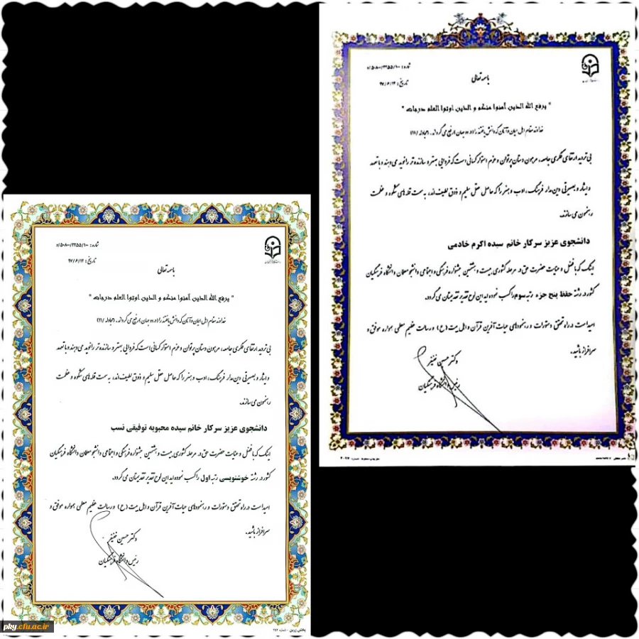 کسب رتبه های برتر کشوری در بیست و هشتمین جشنواره فرهنگی اجتماعی دانشجومعلمان دانشگاه فرهنگیان 2