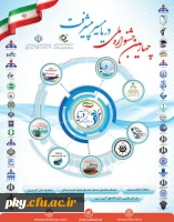 فراخوان آثار در « جشنواره ملی دریا مسیر پیشرفت» 2