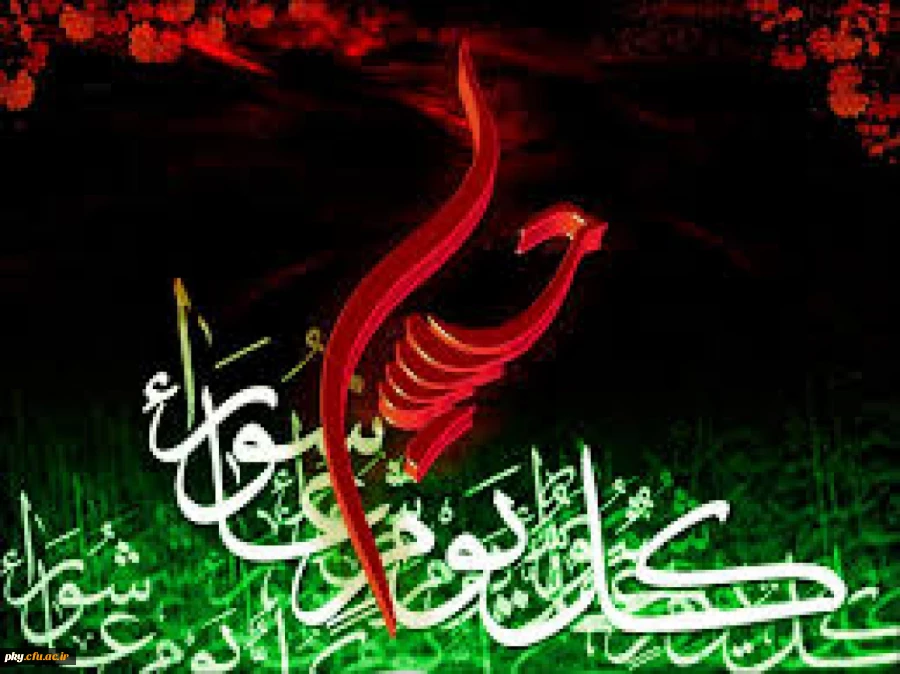 فرا رسیدن ایام غم بار تاسوعا و عاشورای حسینی تسلیت باد 2