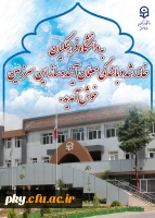 تقارن هفته دفاع مقدس و آغاز سال تحصیلی جدید مبارک 2