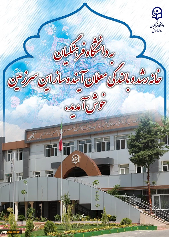 تقارن هفته دفاع مقدس و آغاز سال تحصیلی جدید مبارک 2