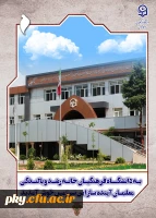 تقارن هفته دفاع مقدس و آغاز سال تحصیلی جدید مبارک 4