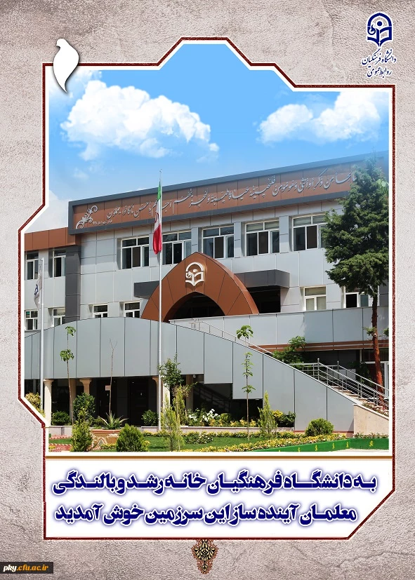 تقارن هفته دفاع مقدس و آغاز سال تحصیلی جدید مبارک 4