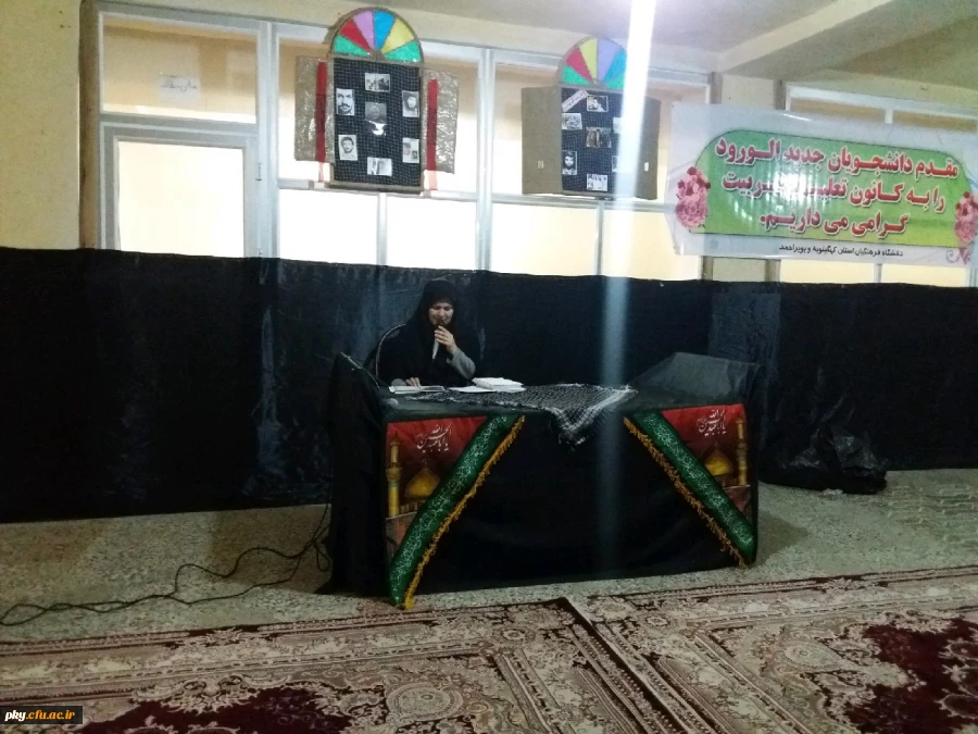 برگزاری مراسم عزاداری امام حسین (ع) و گرامیداشت هفته دفاع مقدس 2