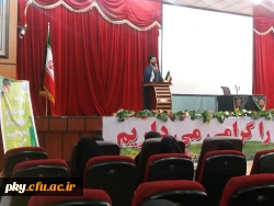 برگزاری آیین استقبال و جلسه توجیهی دانشجویان جدید الورود دانشگاه فرهنگیان استان 5