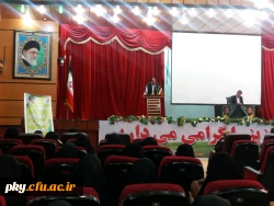 برگزاری آیین استقبال و جلسه توجیهی دانشجویان جدید الورود دانشگاه فرهنگیان استان 7