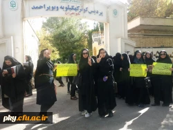 شرکت در راهپیمایی یوم الله 13 آبان 4